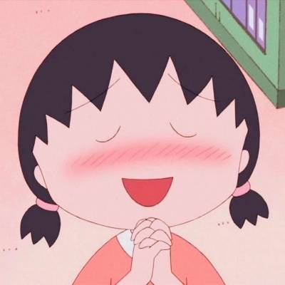 樱桃小丸子头像可爱高清头像(共24张)