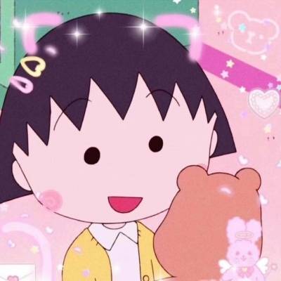 樱桃小丸子头像可爱高清头像(共24张)