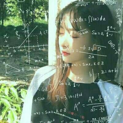 带有数学公式的女生头像(18张)