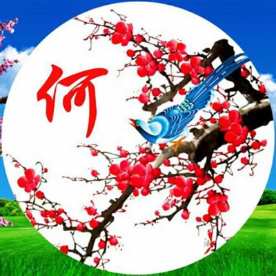 吉利好看梅花字微信头像(优选12张)