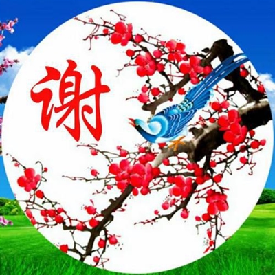 吉利好看梅花字微信头像(优选12张)