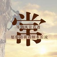 励志微信头像风景图片(共24张)