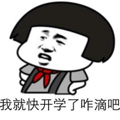 动画蘑菇头头像图片(19张)