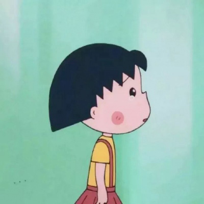 高清一男一女的小丸子专用情侣头像图片(精选16张)