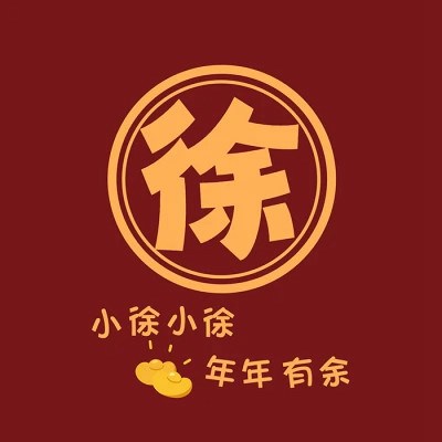 2023最红姓氏头像大全(共18张)