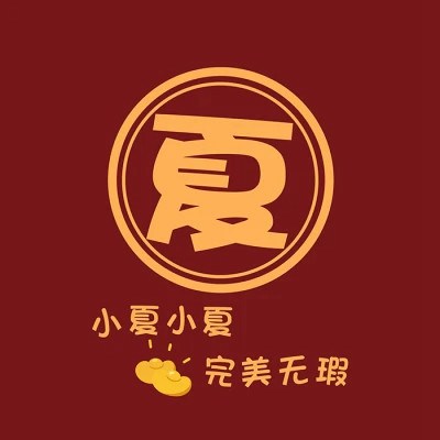 2023最红姓氏头像大全(共18张)