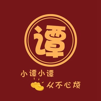 2023最红姓氏头像大全(共18张)