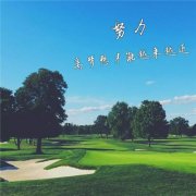 正能量微信头像图片大全(精选20张)