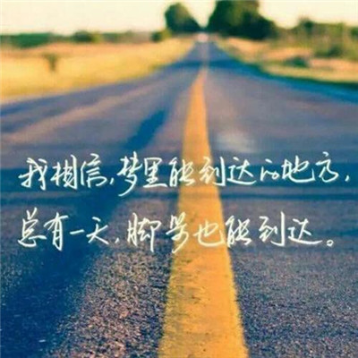 正能量微信头像图片大全(精选20张)