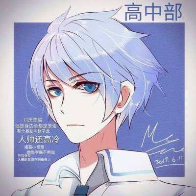 好看撩人的动漫男头(精选24张)