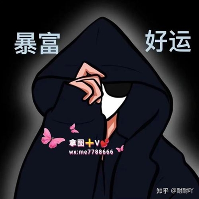 1623抖音超火暴富头像(20张)